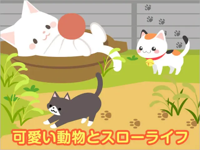 絵本のような農園生活チョコッと農園：公式掲載の紹介画像1
