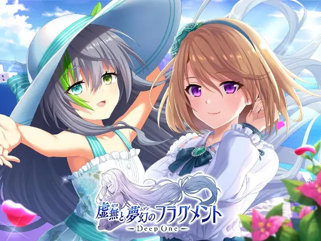 DeepOne 虚無と夢幻のフラグメント：公式掲載の紹介画像