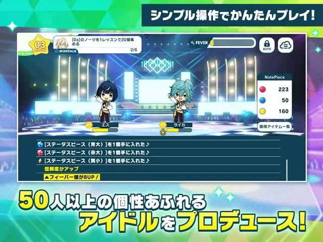 あんさんぶるスターズ！！Basic：公式掲載の紹介画像1