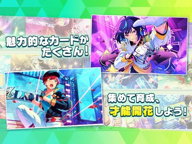 あんさんぶるスターズ！！Basic：公式掲載の紹介画像2