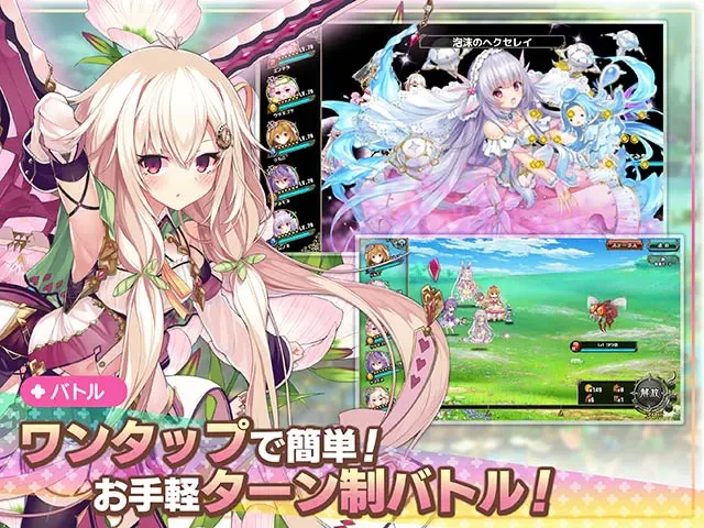 FLOWER KNIGHT GIRL：公式掲載の紹介画像