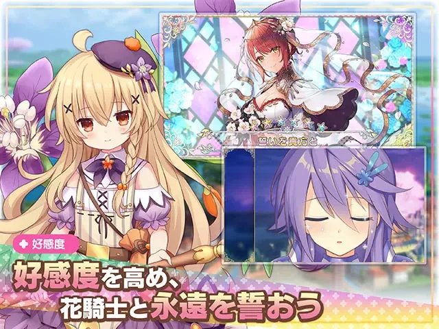 FLOWER KNIGHT GIRL：公式掲載の紹介画像1