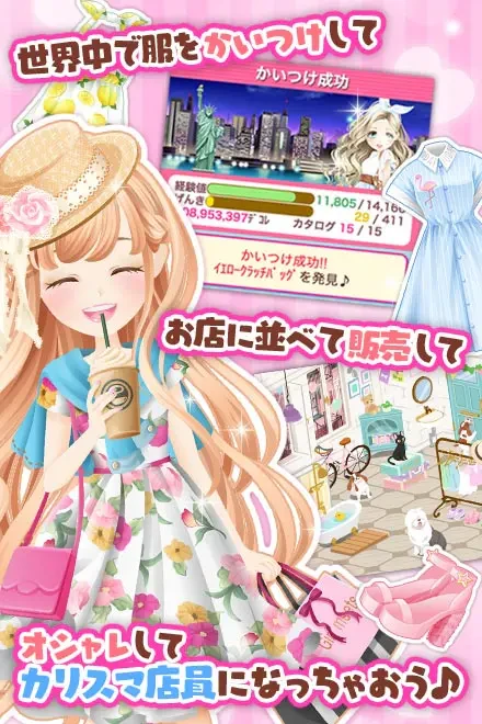 ガルショ☆：公式掲載の縦長画像2