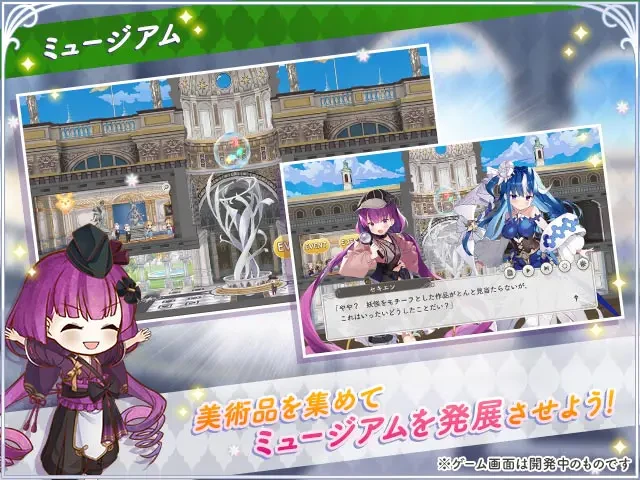 ガールズクリエイション-少女藝術綺譚-：公式掲載の紹介画像2