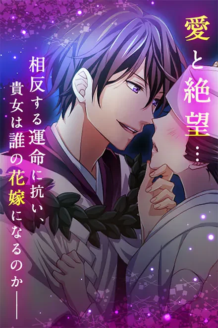 神に愛された花嫁〜真夜中の契り〜：公式掲載の縦長画像2