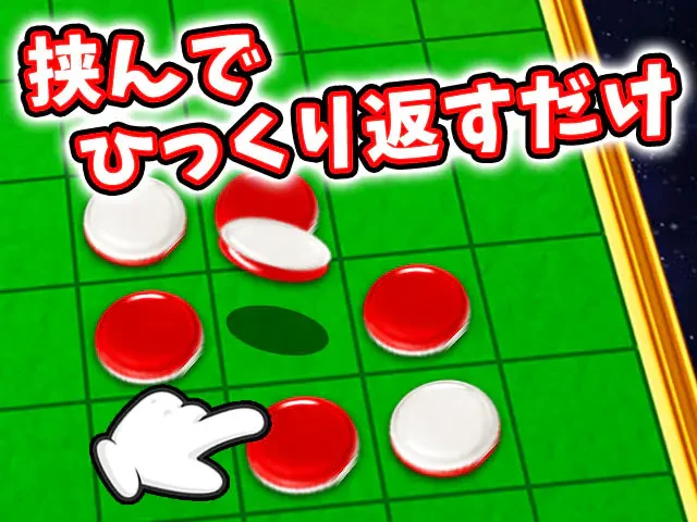 崩壊リバーシ：公式掲載の紹介画像