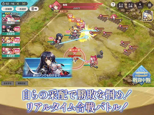 恋姫†大戦：公式掲載の紹介画像