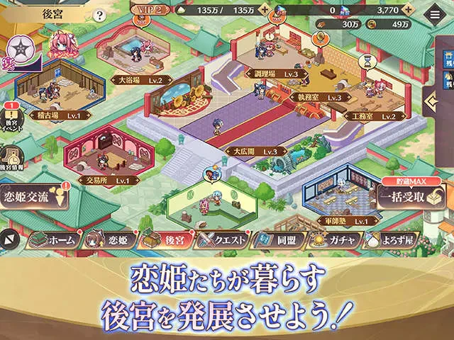 恋姫†大戦：公式掲載の紹介画像1