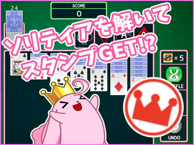 ソリティア漫遊記：公式掲載の紹介画像1