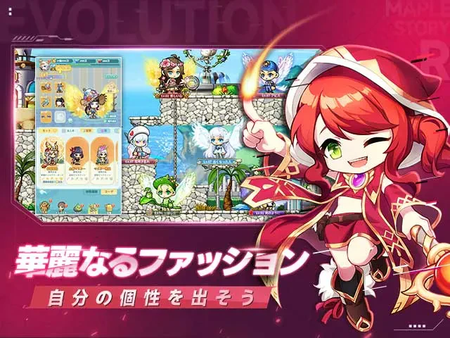 メイプルストーリーR: エボリューション：公式掲載の紹介画像1