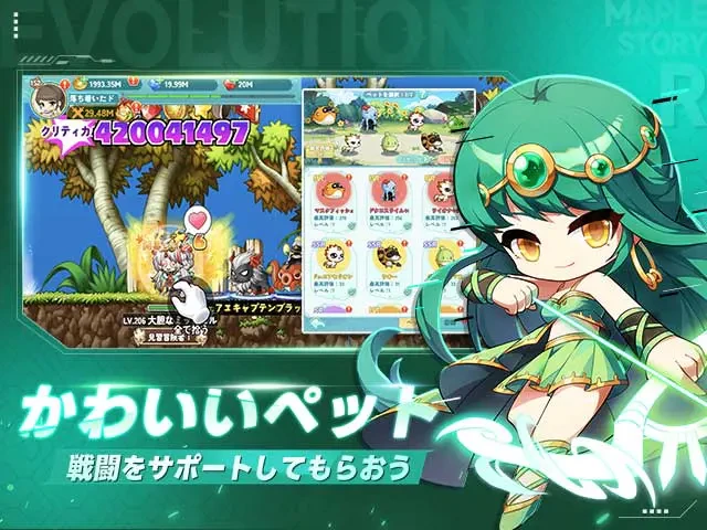 メイプルストーリーR: エボリューション：公式掲載の紹介画像2