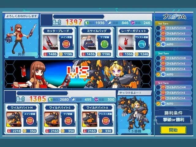 メカむすメーカー：公式掲載の紹介画像2