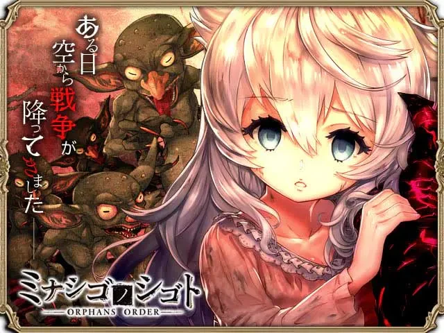 ミナシゴノシゴト：公式掲載の紹介画像