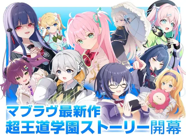 マブラヴ ガールズガーデン：公式掲載の紹介画像