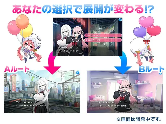 マブラヴ ガールズガーデン：公式掲載の紹介画像1