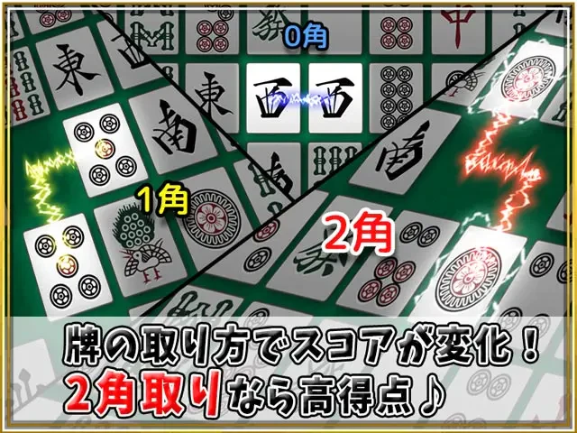 2角取り BATTLE KING：公式掲載の紹介画像
