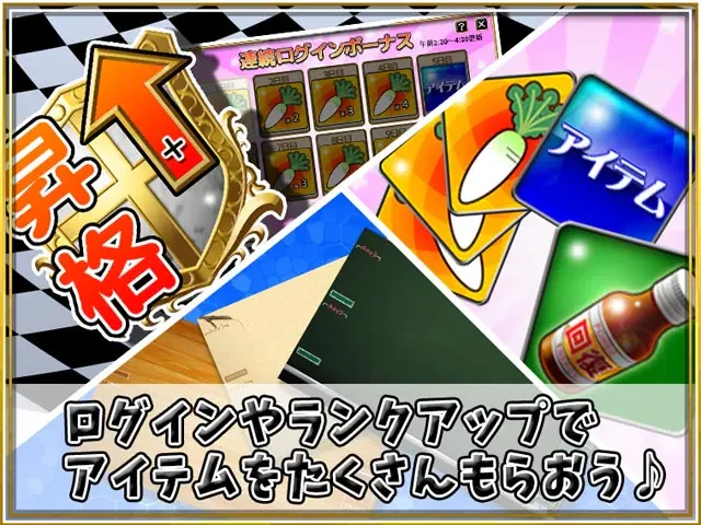 2角取り BATTLE KING：公式掲載の紹介画像2