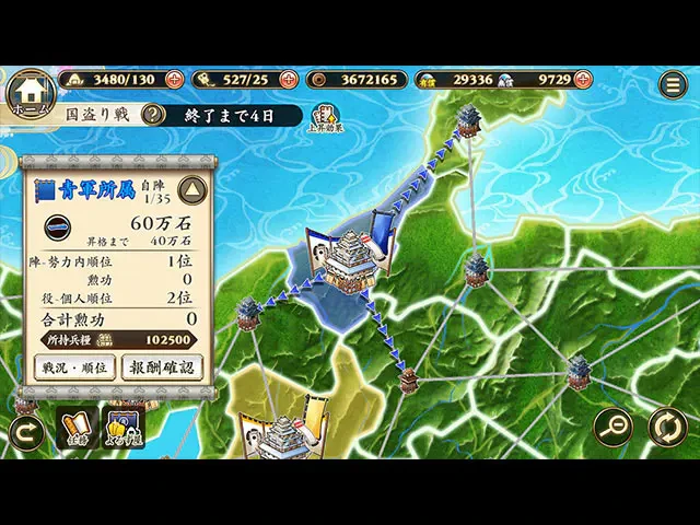 戦国†恋姫オンライン〜奥宴新史〜：公式掲載の紹介画像