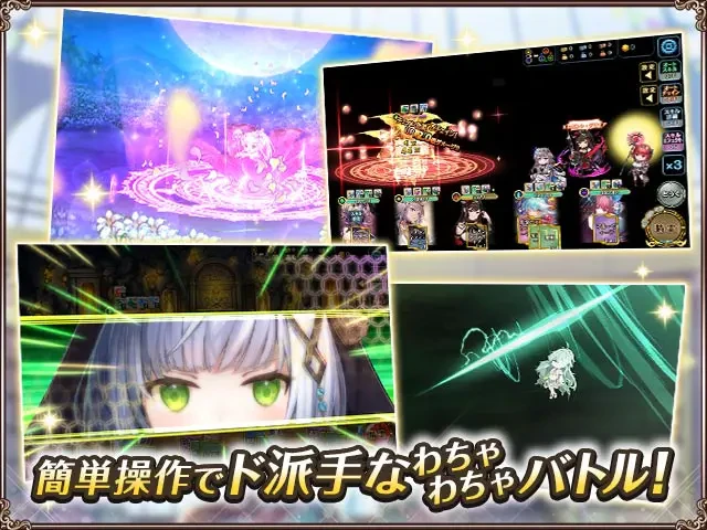 オトギフロンティア：公式掲載の紹介画像