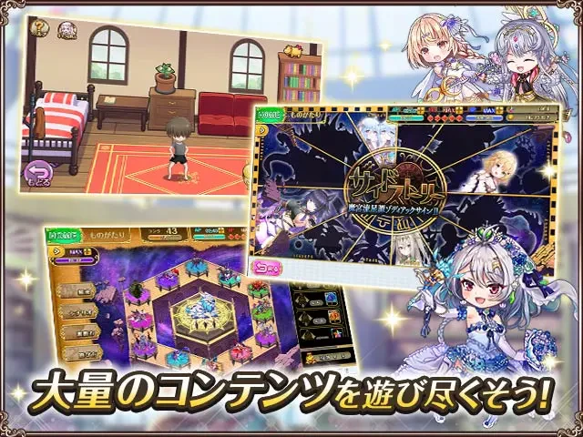 オトギフロンティア：公式掲載の紹介画像1