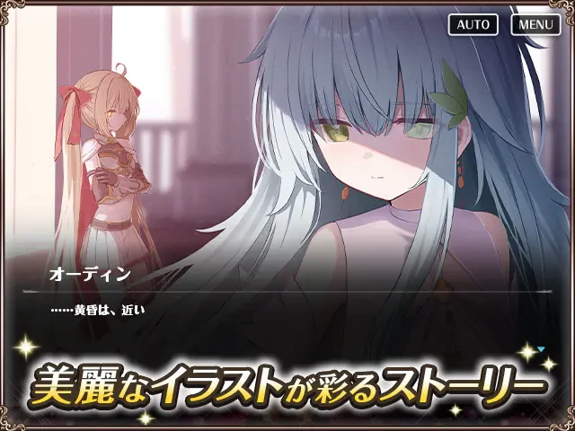 オトギフロンティア：公式掲載の紹介画像2