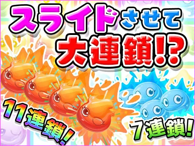 パズスラ BATTLE KING：公式掲載の紹介画像