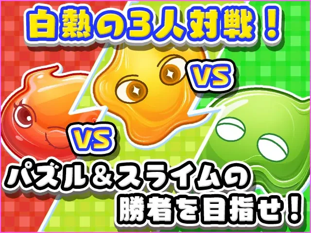 パズスラ BATTLE KING：公式掲載の紹介画像1