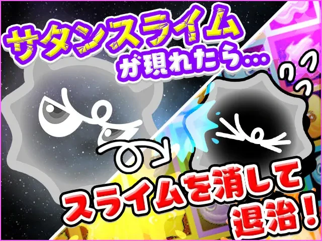 パズスラ BATTLE KING：公式掲載の紹介画像2