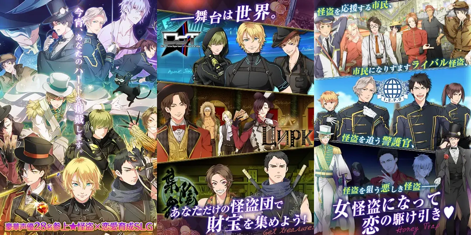 怪盗夜想曲〜ファントムノクターン〜：公式掲載画像3枚を原比率で並べたアイキャッチ