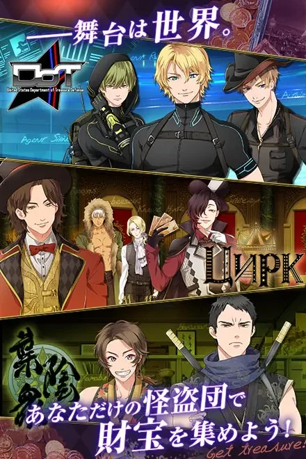 怪盗夜想曲〜ファントムノクターン〜：公式掲載の縦長画像2