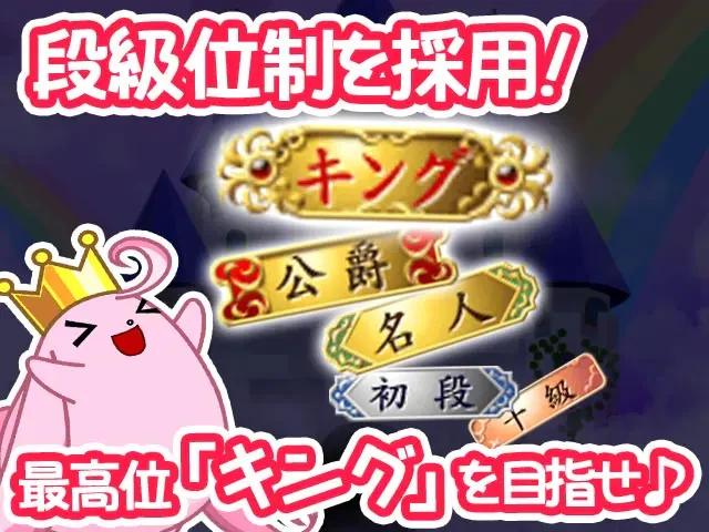 パズル BATTLE KING：公式掲載の紹介画像2