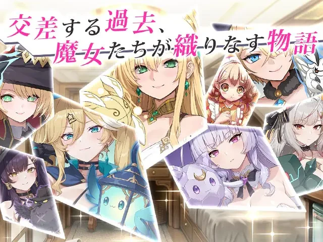 レゾナンス リリウム：公式掲載の紹介画像1