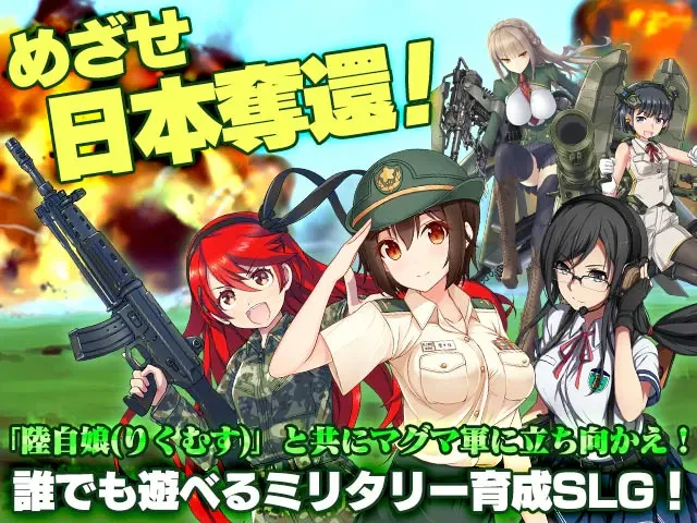 りっく☆じあ〜す：公式掲載の紹介画像