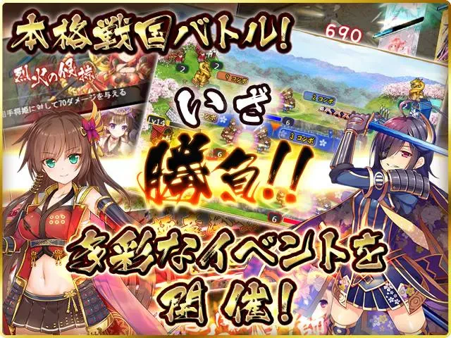 戦乱プリンセス：公式掲載の紹介画像2