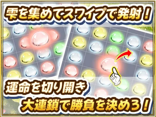 雫 BATTLE ROYAL：公式掲載の紹介画像