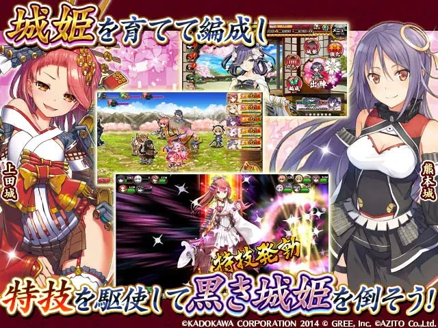 城姫クエスト 極：公式掲載の紹介画像