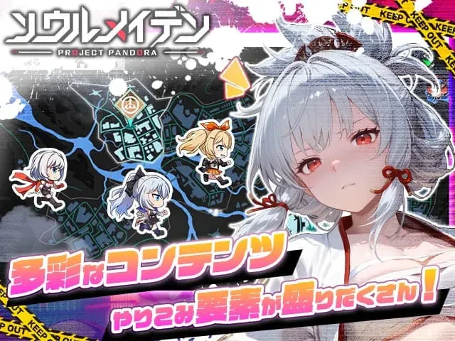 ソウルメイデン：公式掲載の紹介画像1