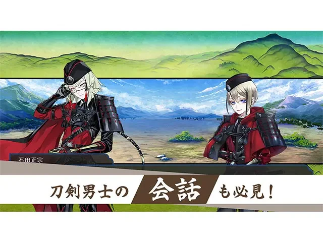 刀剣乱舞ONLINE：公式掲載の紹介画像2