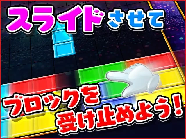 トリオズ BATTLE KING：公式掲載の紹介画像