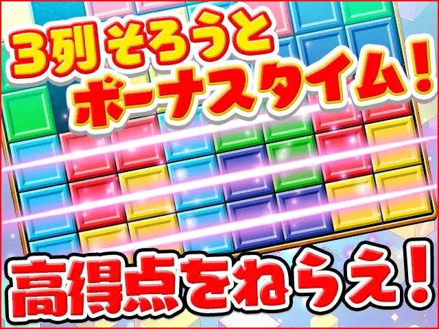 トリオズ BATTLE KING：公式掲載の紹介画像1