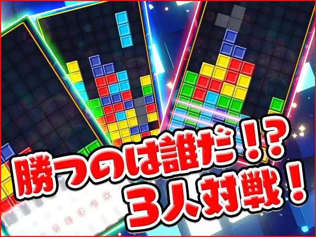 トリオズ BATTLE KING：公式掲載の紹介画像2