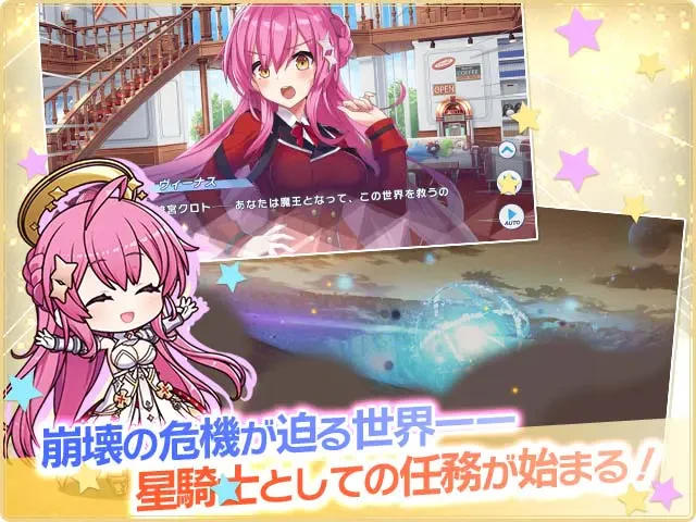 ティンクルスターナイツ：公式掲載の紹介画像