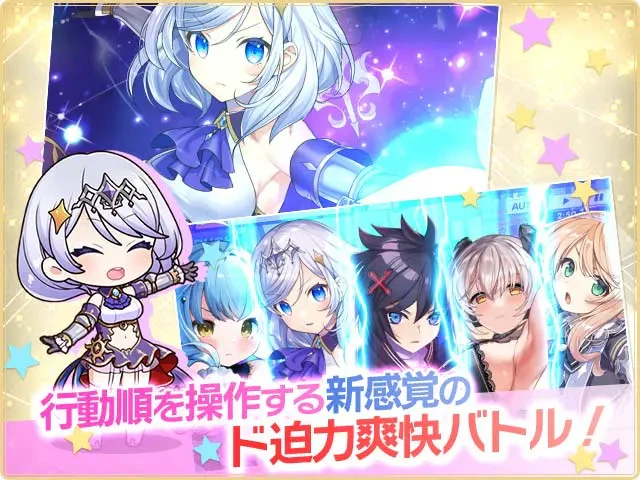 ティンクルスターナイツ：公式掲載の紹介画像1