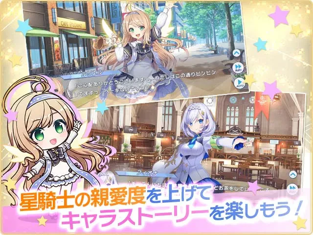 ティンクルスターナイツ：公式掲載の紹介画像2