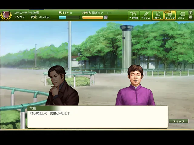 100万人のWinning Post Special：公式掲載の紹介画像1