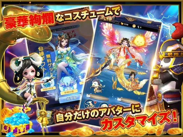 よろず社の神ならい：公式掲載の紹介画像1