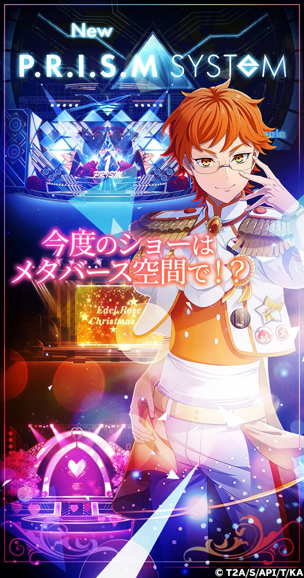 KING OF PRISM 煌：公式掲載の縦長画像2
