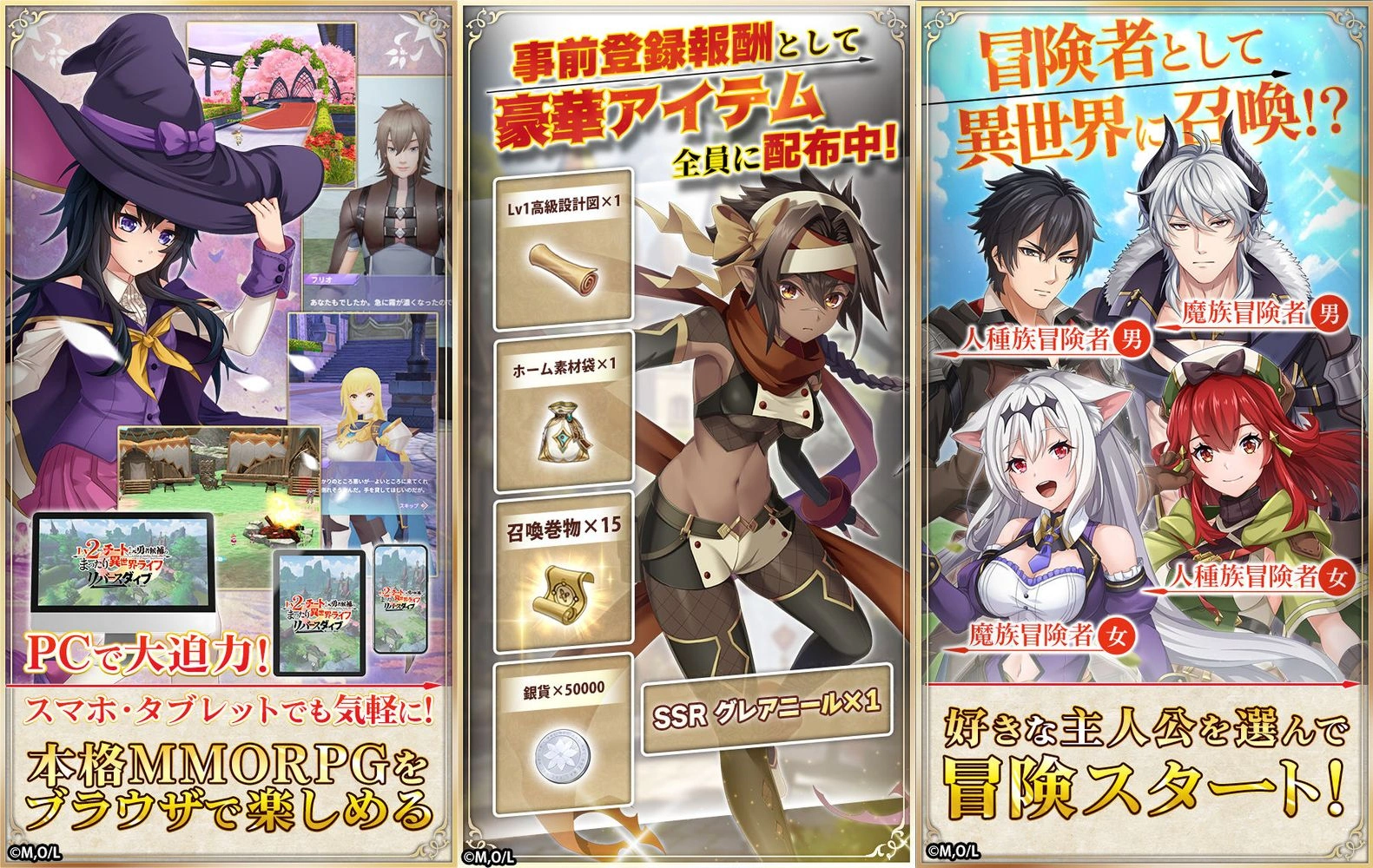 Lv2からチートだった元勇者候補のまったり異世界ライフ リバースダイブ：公式掲載画像3枚を原比率で並べたアイキャッチ