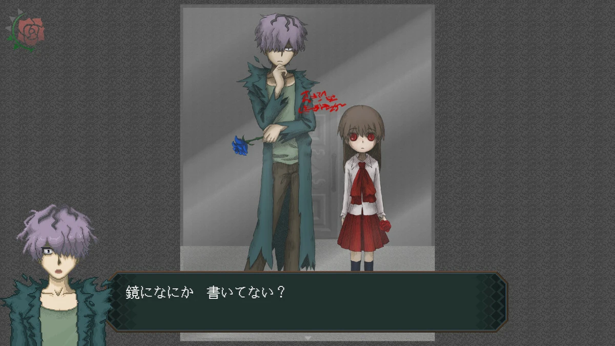 Ib：公式掲載の紹介画像2
