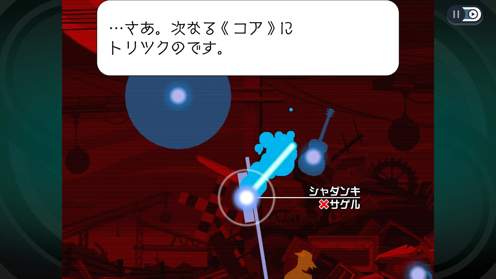 ゴースト トリック：公式掲載の紹介画像